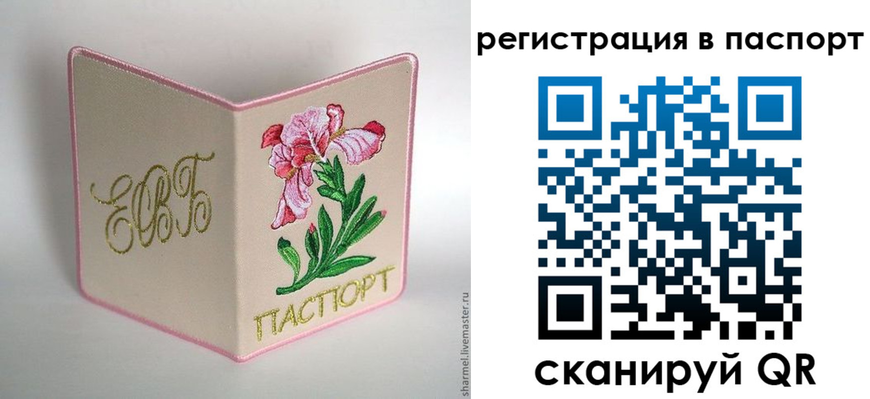 временная регистрация гарантия в Кандалакше