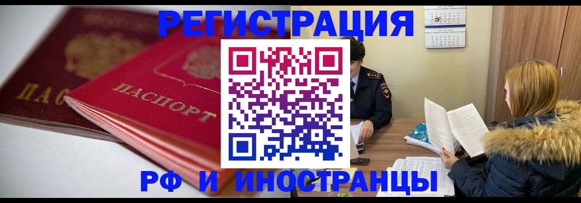 временная регистрация госуслуги в Кандалакше