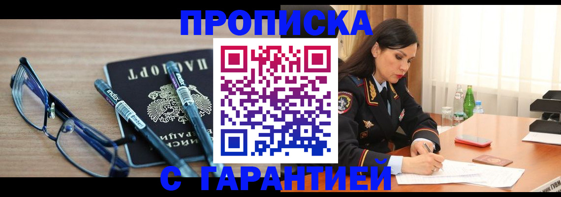 найти адрес прописки в Кандалакше