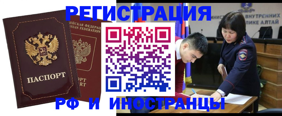 прописка для военкомата в Кандалакше