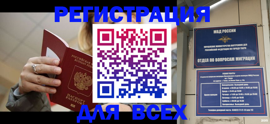 найти адрес прописки в Кандалакше